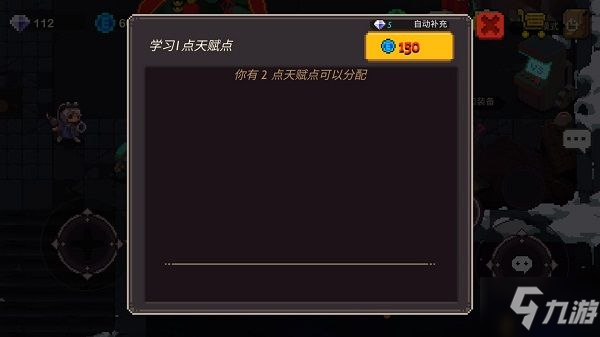 元素地牢天赋怎么点不了？天赋兑换界面怎么显示不出来？[视频][多图]