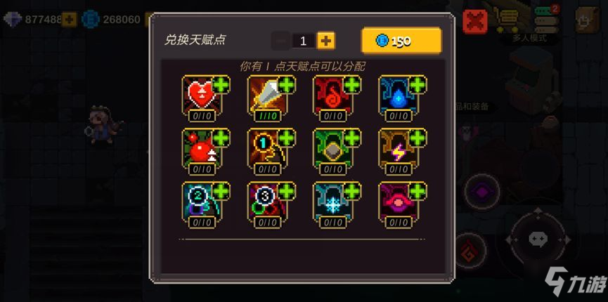 元素地牢天赋怎么点不了？天赋兑换界面怎么显示不出来？[视频][多图]