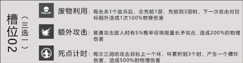 战双帕弥什大神威怎么样 武器共鸣技能属性介绍