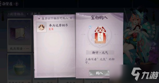 阴阳师百闻牌觉判青书攻略 觉判青书阵容介绍