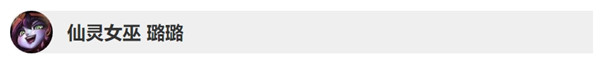 《LOL》10.2&10.3版本英雄更新調(diào)整詳情