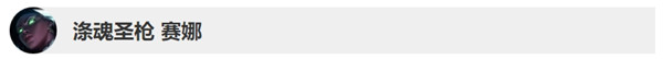《LOL》10.2&10.3版本英雄更新調(diào)整詳情