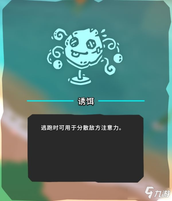 temtem裝備怎么獲得 temtem全裝備獲取攻略