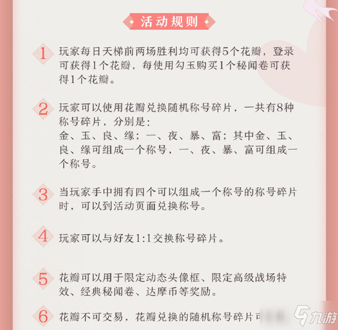 阴阳师百闻牌2020情人节活动有哪些_2020情人节活动介绍