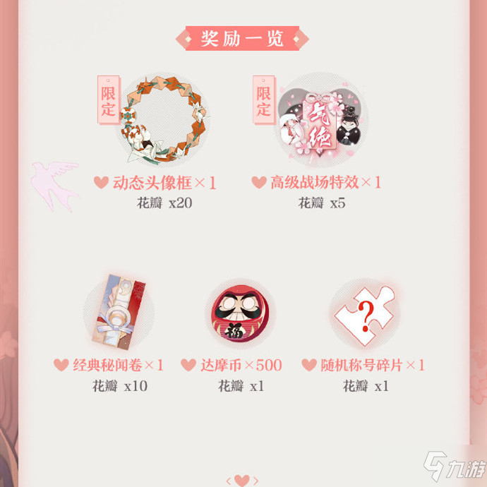 阴阳师百闻牌2020情人节活动有哪些_2020情人节活动介绍
