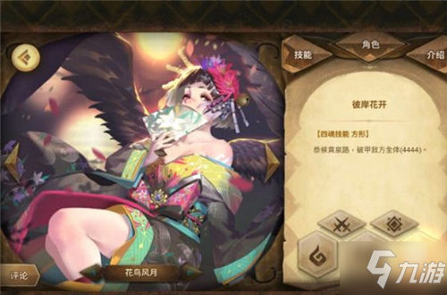 万象物语猫眼sp怎么搭配队伍 猫眼sp队伍搭配建议