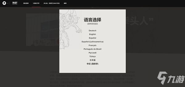 海外riot拳頭賬號(hào)怎么注冊(cè)？lol海外注冊(cè)官網(wǎng)地址以及教程分享[視頻][多圖]