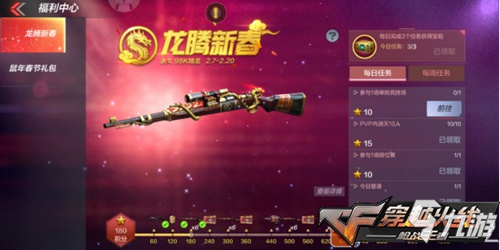 CF手游龙腾新春,永久98K-烛龙陪你过鼠年