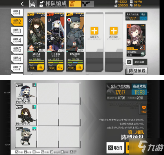 少女前線12-4E拖尸打法攻略 少女前線12-4E核心配隊介紹