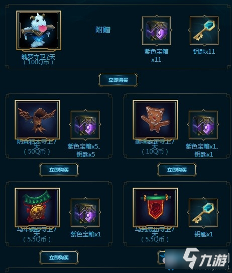 《LOL》?？怂箍萍?橙色寶箱至臻賽娜