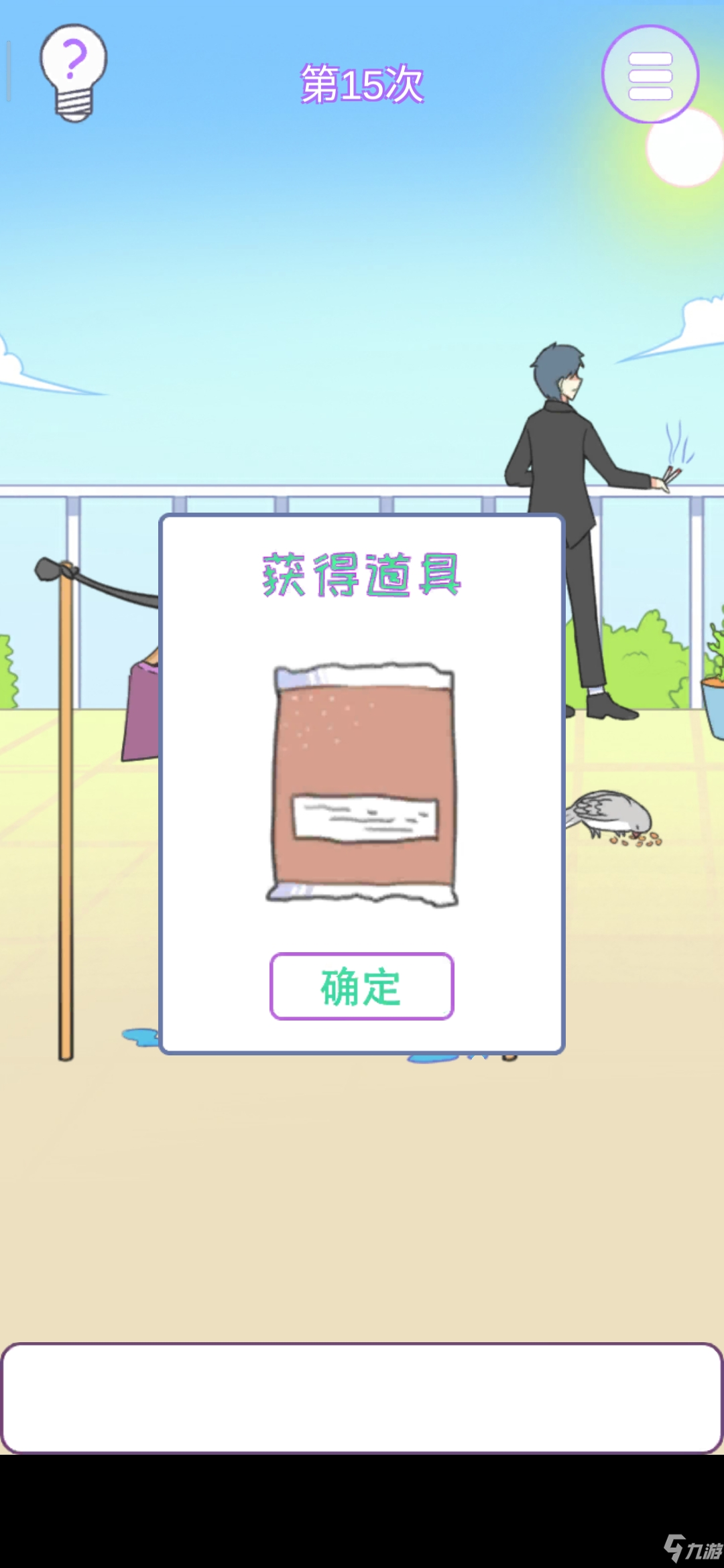 《他究竟有几个好妹妹》第15关通关攻略