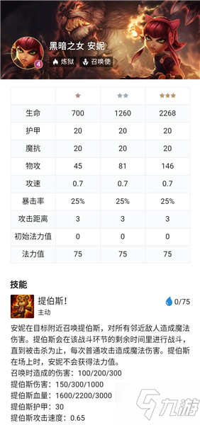 云顶之弈10.3人海军团娱乐篇