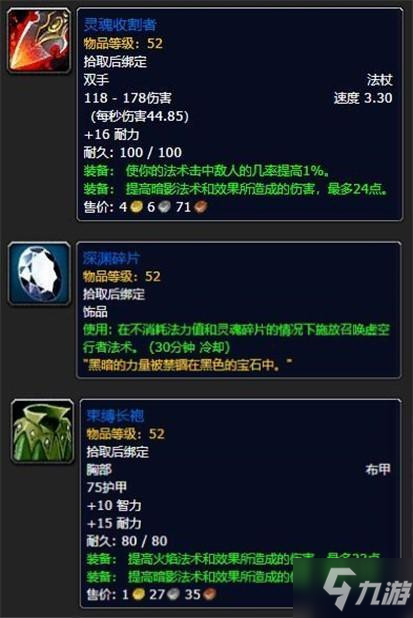 魔兽世界怀旧服术士50级职业任务完成攻略