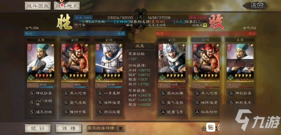 三国志战略版兵种克制具体效果测试