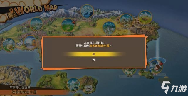 龙珠Z卡卡罗特调整精神世界屋过法及材料位置