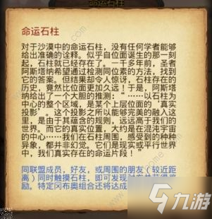 不思議迷宮好友怎么加 好友添加及禮物贈(zèng)送詳解[視頻][多圖]