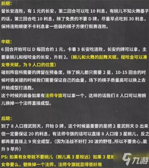 王者榮耀王者模擬戰(zhàn)法戰(zhàn)陣容怎么玩 新版最強法戰(zhàn)玩法圖文教學