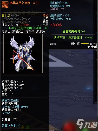 DNF100級(jí)全職業(yè)傳說(shuō)武器屬性怎么樣_全職業(yè)100級(jí)傳說(shuō)武器屬性介紹