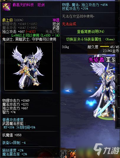 DNF100級全職業(yè)神器武器屬性怎么樣_全職業(yè)100級神器武器屬性介紹