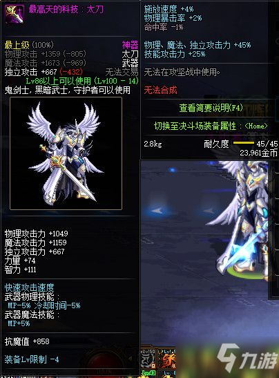 DNF100級全職業(yè)神器武器屬性怎么樣_全職業(yè)100級神器武器屬性介紹