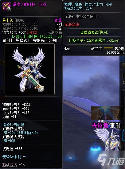 DNF100級全職業(yè)神器武器屬性怎么樣_全職業(yè)100級神器武器屬性介紹