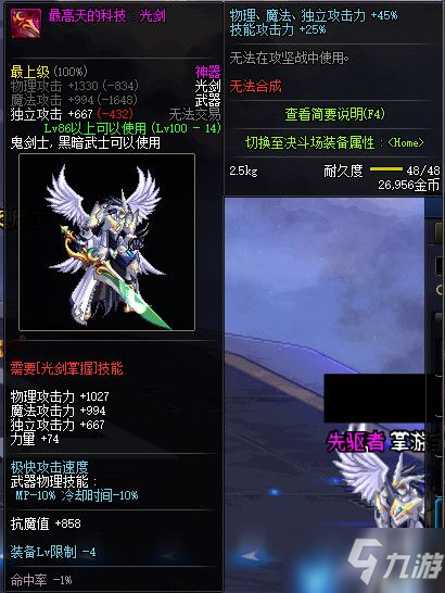 DNF100級全職業(yè)神器武器屬性怎么樣_全職業(yè)100級神器武器屬性介紹