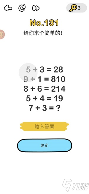 腦洞大師第131關(guān)給你來(lái)個(gè)簡(jiǎn)單的