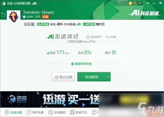 《Temtem》組隊(duì)聯(lián)機(jī)掉線以及卡頓問(wèn)題辦法，迅游加速器一鍵加速