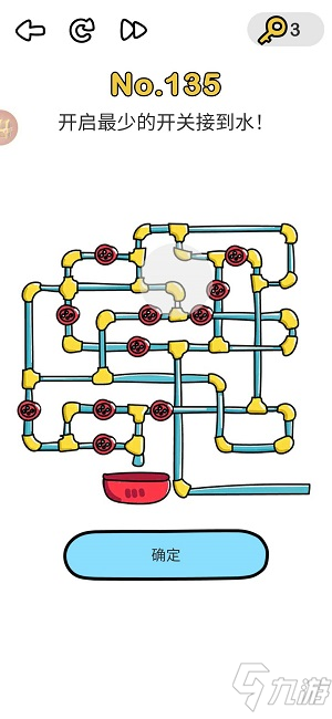 脑洞大师第135关开启最少的开关接到水