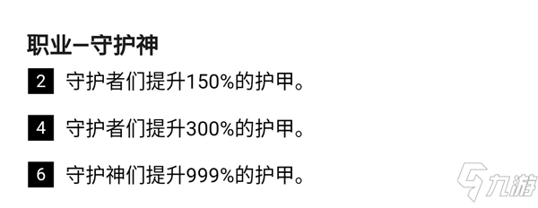 云頂之弈10.3永動(dòng)機(jī)鋼筋鐵骨老婦女玩法解析