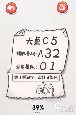 该死的进度第29关怎么玩