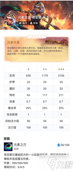 云頂之弈10.3高爆海洋奇亞娜玩法推薦