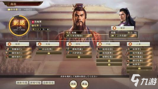 三国志14文化个性增长方法