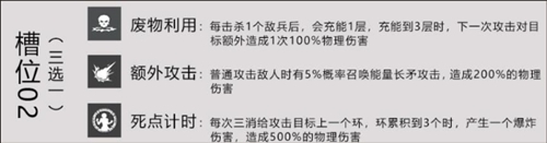 《战双帕弥什》天龙之风属性技能一览