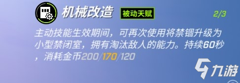 逃跑吧少年科學(xué)家尼諾玩法解析