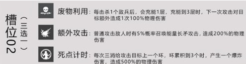 戰(zhàn)雙帕彌什魏紫武器怎么樣 魏紫武器性能解析[視頻][多圖]