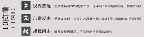 戰(zhàn)雙帕彌什魏紫武器怎么樣 魏紫武器性能解析[視頻][多圖]