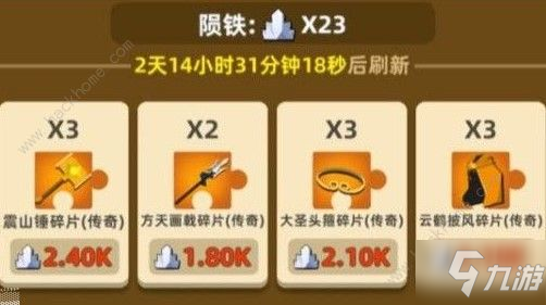 我功夫特牛商店物品怎么选 商店物品选择详解[视频][多图]