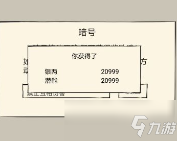 《暴走英雄壇》2月14日情人節(jié)暗號答案