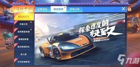 跑跑卡丁車手游勝之隊(duì)GT3多少錢能出？黃金齒輪抽勝之隊(duì)GT3花費(fèi)分析[多圖]