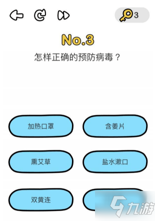 腦洞大師消滅病毒攻略大全 腦洞大師消滅病毒全關(guān)卡攻略答案