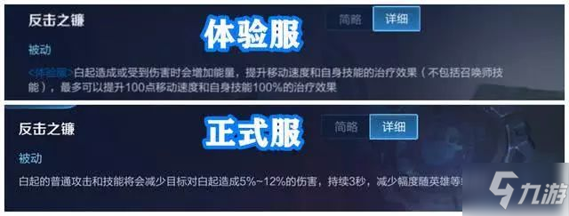 王者榮耀白起重做后技能介紹 王者榮耀白起重做后強(qiáng)不強(qiáng)