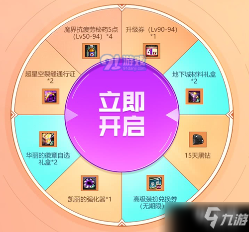 DNF開春好禮領(lǐng)黑鉆活動(dòng)人口 DNF開春好禮領(lǐng)黑鉆活動(dòng)內(nèi)容及玩法詳解