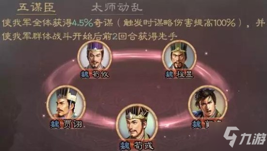 三國(guó)志戰(zhàn)略版S3賽季賈詡攻略 S3新武將賈詡怎么用