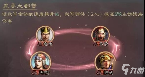 三國志戰(zhàn)略版S3賽季魯肅攻略 S3新武將魯肅怎么用