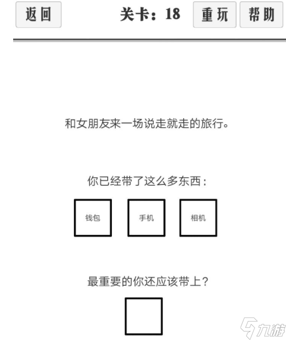 谈一场恋爱11-20怎么过_谈一场恋爱11-20通关攻略