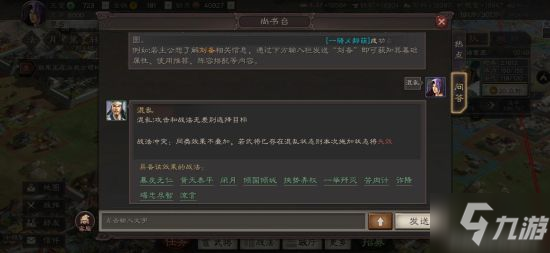 三国志战略版贾诩攻略 贾诩阵容搭配分析