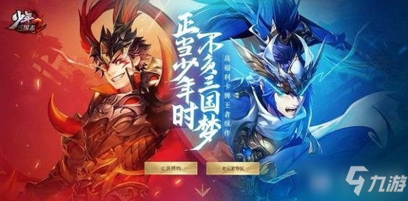 《少年三国志2》机关牛技能介绍