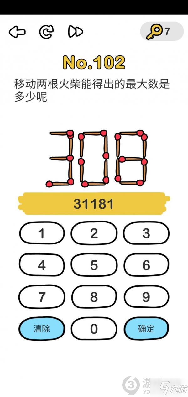 腦洞大師移動(dòng)兩根火柴能得出的最大數(shù)是第102關(guān)攻略