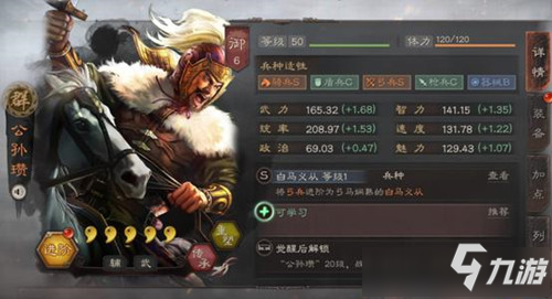 《三国志战略版》s3赛季怎么开荒